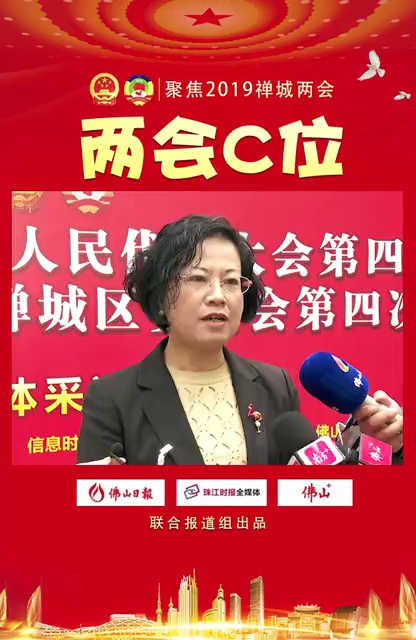禅城区政协委员、佛山致德投资策划有限公司董事长李海青表示，面对粤港澳大湾区建设机遇，禅城要深度挖潜，进一步优化营商环境，特别是要进一步提高工商注册登记等法人事项的效率。