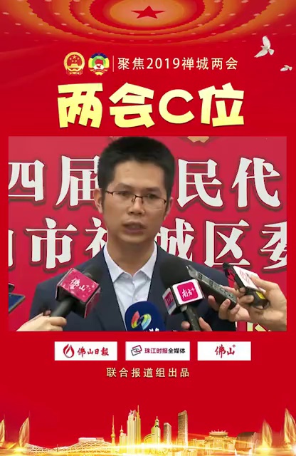 祖庙街道今年将发挥中心城区五个优势，从文化要魅力，从旧改要动力，从金融要推力，从科创要潜力，从商旅要活力，做大做优做强中心功能。