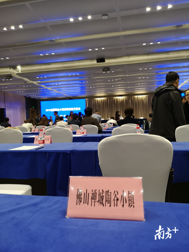 中国陶谷特色小镇成为佛山唯一一个入选“2019年全国特色小镇高质量发展会议”推荐案例的小镇。