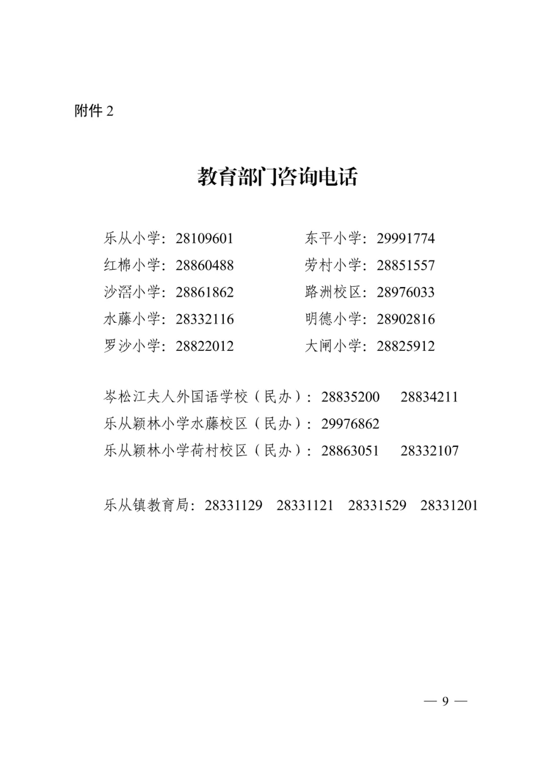 c33919fdc2a04e50a9ea8b9efe6c2d84.jpg