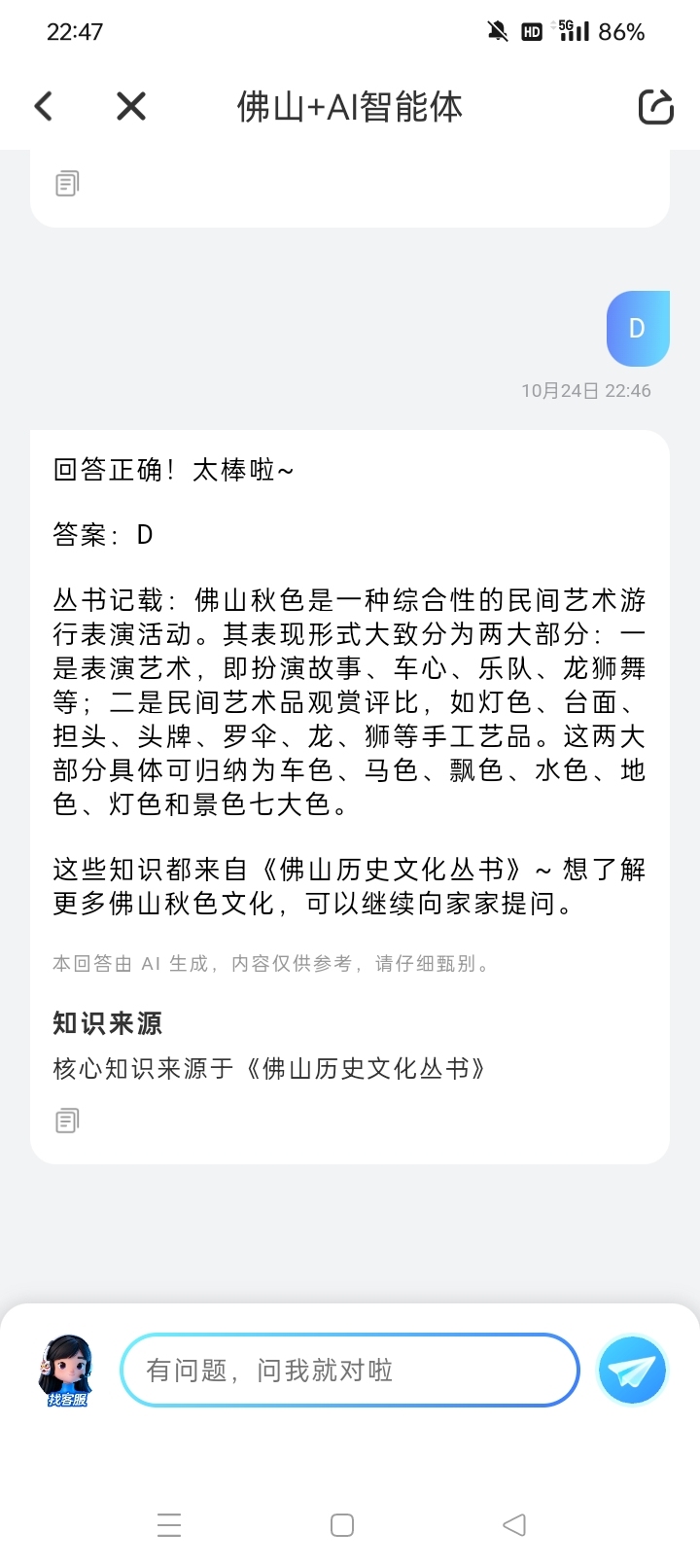 佛山秋色!👍👍