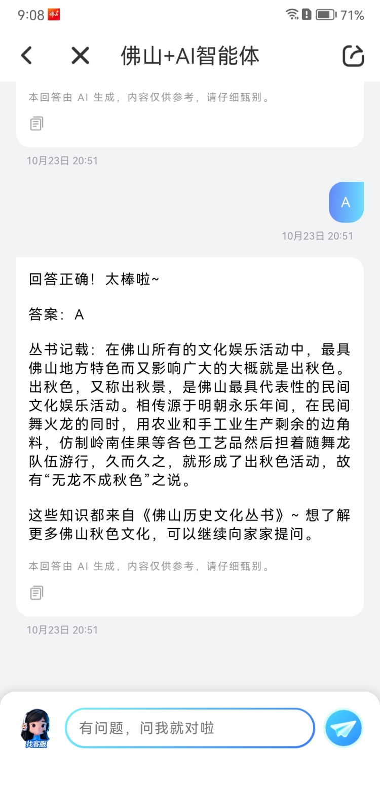佛山秋色!真好看!👍👍