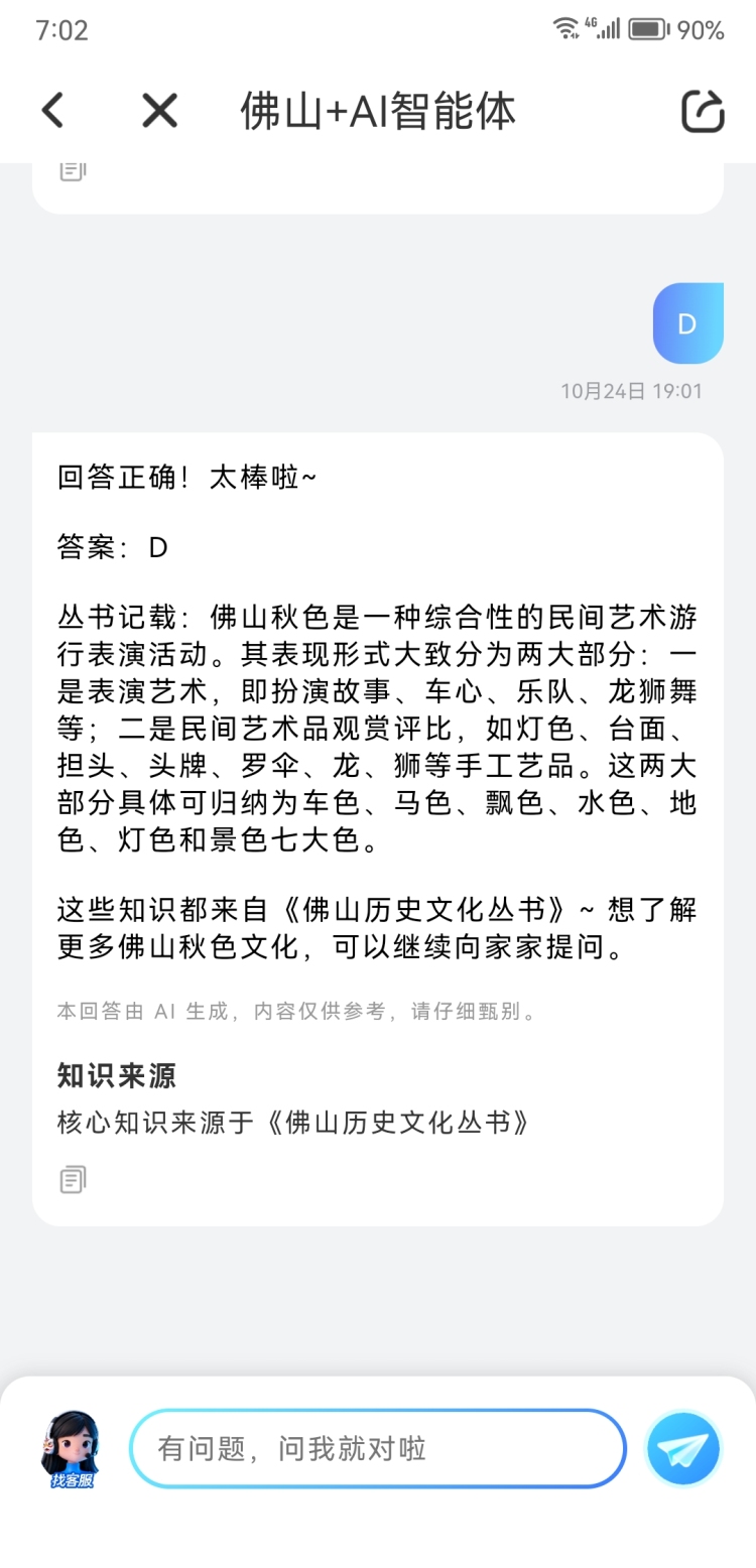 摸摸龙头,沾沾福气!😆😆