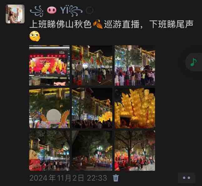 佛山秋色#我系2023开始就有睇秋色巡游,不过呢要上班就只有系上班摸鱼时间出去门口附近趁个热闹,或者线上睇直播!记得2023年那年,同隔离铺头两个女人大家爬上个电工梯黎观看,直头系叠高高,真系睇得辛苦。去年2025年因为上班所以只有睇到拒地来到我地这个位置为终点,收工就睇住滴花车停放系我地门口路上,可以拍个照片作为今年我也看上啦🤣🤣🤣唔知道今年秋色巡游我会错过嘛?愿佛山秋色越办越好,将文化传统能传承下去!