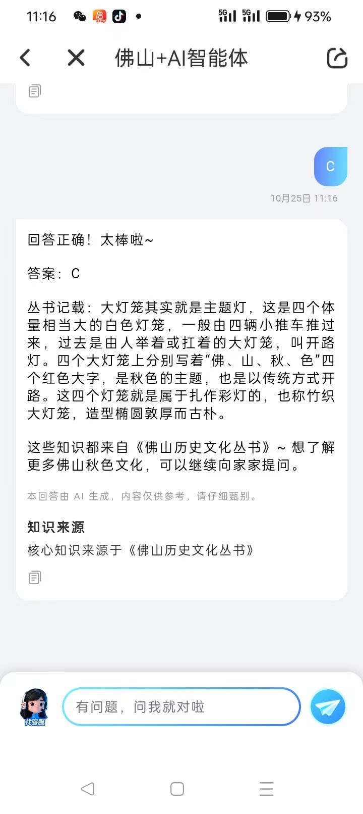 六百年秋色正青春，为了睇秋色，坐在树杈里，辛苦啦！各位表演者，工作人员🤝🤝🤝🌹🌹🌹❤️❤️❤️