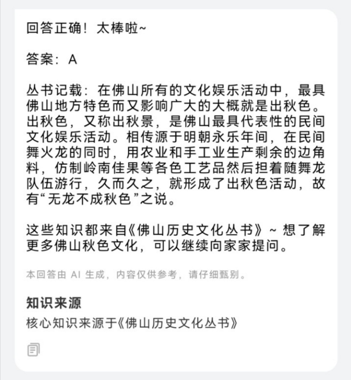 佛山,是岭南著名的秋色之乡!看秋色真的是热闹非凡!