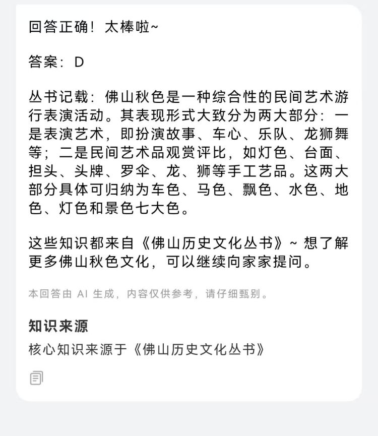在佛山秋色中看异域舞蹈,让人惊喜!😃