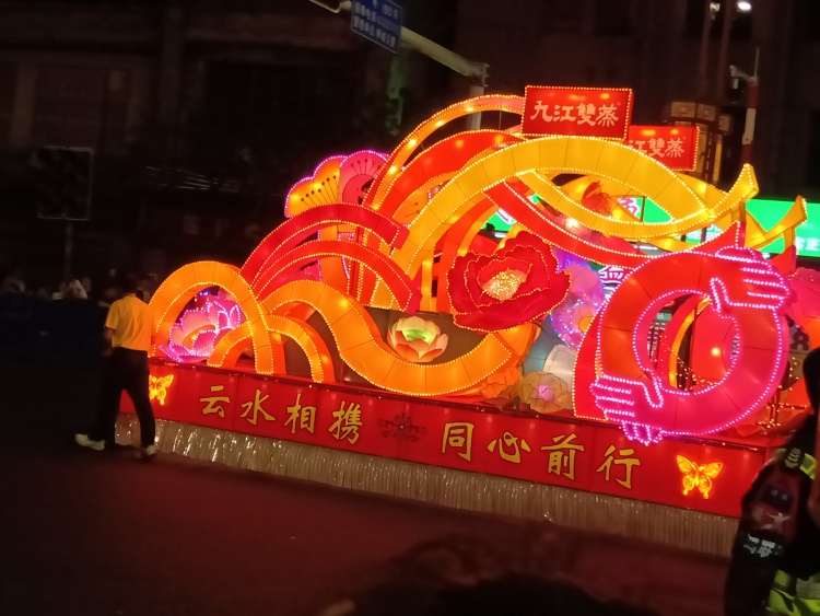 夜班收工,飞电鸡赶去现场看能不能抓住巡游队伍的小尾巴,还好还能看到。往年都是在家看的直播,现在因为上夜班的缘故就有机会下班去看现场啦~刚好还能遇见4辆彩灯车~数字4我喜欢,数字4是吉利数,祝愿来年风调雨顺,四季平安~~🎉🎉#我在秋色巡游现场