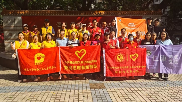 情暖重阳聚铁军 邻里同乐享安康
——铁军社区开展重阳敬老便民游园活动
岁岁重阳,今又情浓。为弘扬尊老敬老、爱老助老传统美德,营造和谐友爱的社区氛围,10月16日上午,铁军社区联合中共佛山市教育产业有限公司支部委员会、佛山市爱助会、佛山肛泰肛肠医院、佛山曙光金子医院、广发银行城南支行、佛山市图书馆祖庙分馆等十多家共建单位在铁军文化广场举办重阳敬老便民游园活动,为辖区长者送上集健康服务、趣味游戏、暖心关怀于一体的重阳盛会。
活动现场暖意融融,多支志愿服务队伍携手共建单位搭建便民服务平台。便民服务区内,义剪摊位人气高涨,志愿者细心为长者修剪发型;多家医疗机构开展义诊服务,提供血压测量、口腔及眼部筛查,科普老年健康知识。银行工作人员现场宣讲养老反诈知识,用通俗案例帮助长者守护“钱袋子”,小家电义修、政策咨询等便民服务同步上线,把贴心服务送到居民家门口。
游园互动区欢声笑语不断。“共叙铁军社区情・邻里情” 留言板吸引居民写下美好心愿,巨型飞行棋、欢乐套圈等趣味游戏让长者踊跃参与,大家在游戏中舒展身心、收获礼品。社区红管家善治队志愿者穿梭现场,维持秩序、引导群众,红色马甲成为广场上一道靓丽风景,邻里闲话家常,温情满满。
本次活动以游园为纽带,汇聚共建共治力量,打通敬老服务“最后一米”。下一步,铁军社区将持续深耕“红管家”善治品牌,不断整合社会资源,常态化开展敬老助老、邻里共建活动,持续提升老年群体获得感、幸福感、安全感,绘就邻里和睦、文明善治的社区画卷。(铁军社区居委会供稿)