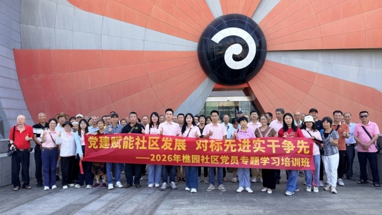 【党员学习】党建赋能社区发展,对标先进实干争先丨樵园社区开展党员专题学习培训班
为深入推进 “百千万工程”落地落实,持续强化党员党性教育,拓宽基层治理工作思路,樵园社区党委开展“党建赋能社区发展,对标先进实干争先”党员专题学习培训班,组织党员前往顺德碧江社区和顺德工业发展馆参观交流学习。
此次参观学习,实现红色党性教育与基层先进经验研学有机结合。樵园社区党委书记潘樵坤表示,碧江社区为我们推进城市社区治理、空间活化、发动党员群众参与基层治理提供了可借鉴的实践样本,顺德工业发展馆则让党员们更加体会实业兴邦的厚重意义。党员们纷纷表示,将对标先进找差距,把学到的思路方法转化为工作实效。在今后的工作中立足岗位、扎根群众,从小事做起,积极参与社区治理,努力当好一名合格的基层治理先锋党员。
下一步,樵园社区党委将认真梳理本次学习成果,对标先进找差距,把学到的治理经验转化为履职实效,立足岗位担当作为,持续提升党建引领基层治理水平,扎实推进各项工作提质增效。