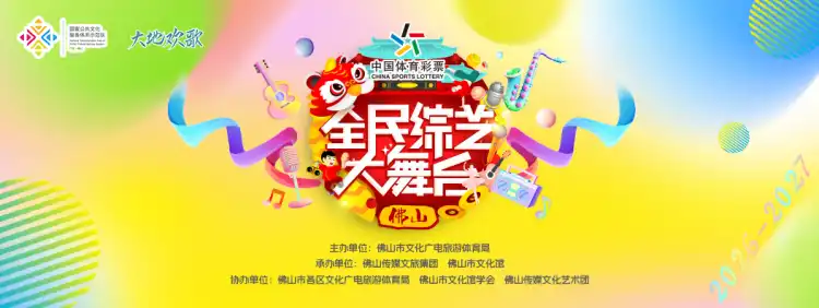 第九届全民综艺大舞台报名通道火热上线!