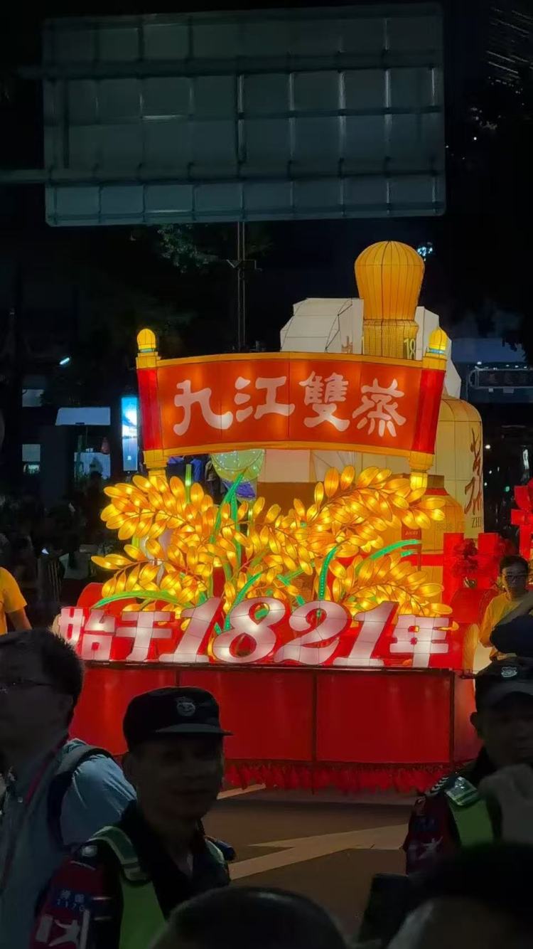 见到九江双蒸呢部彩车经过,一下子返细个时候。以前屋企饭台经常摆住呢支酒,阿爸同亲戚食饭倾计就饮呢个,闻到呢个酒味就知系过节、有热闹睇。而家变做彩车行秋色,睇住好有亲切感
