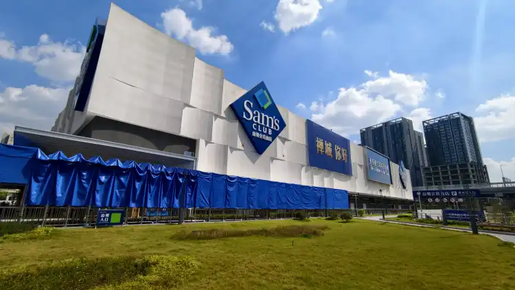 禅城山姆会员商店正式开业