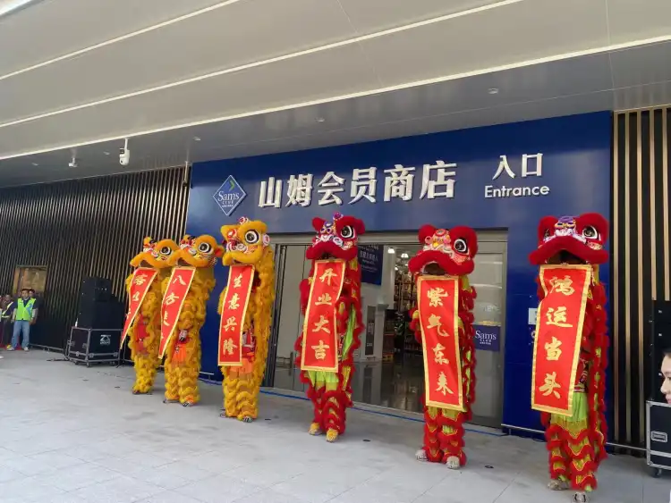 禅城山姆会员商店正式开业!
