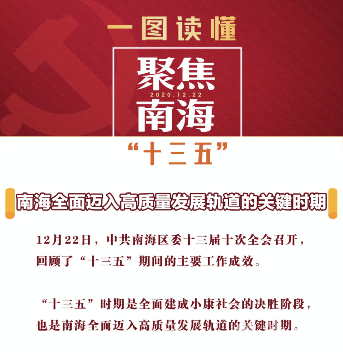 WeChat Image_20201222130119.png