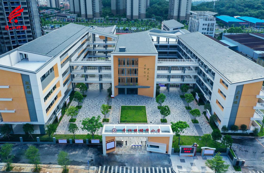 丹灶镇醒华小学。.JPG