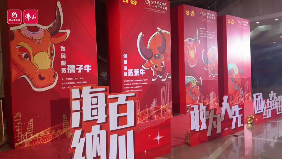 视频。/佛山日报社记者李宁制作