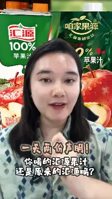 一天两份声明！汇源果汁还是原来那个汇源吗？