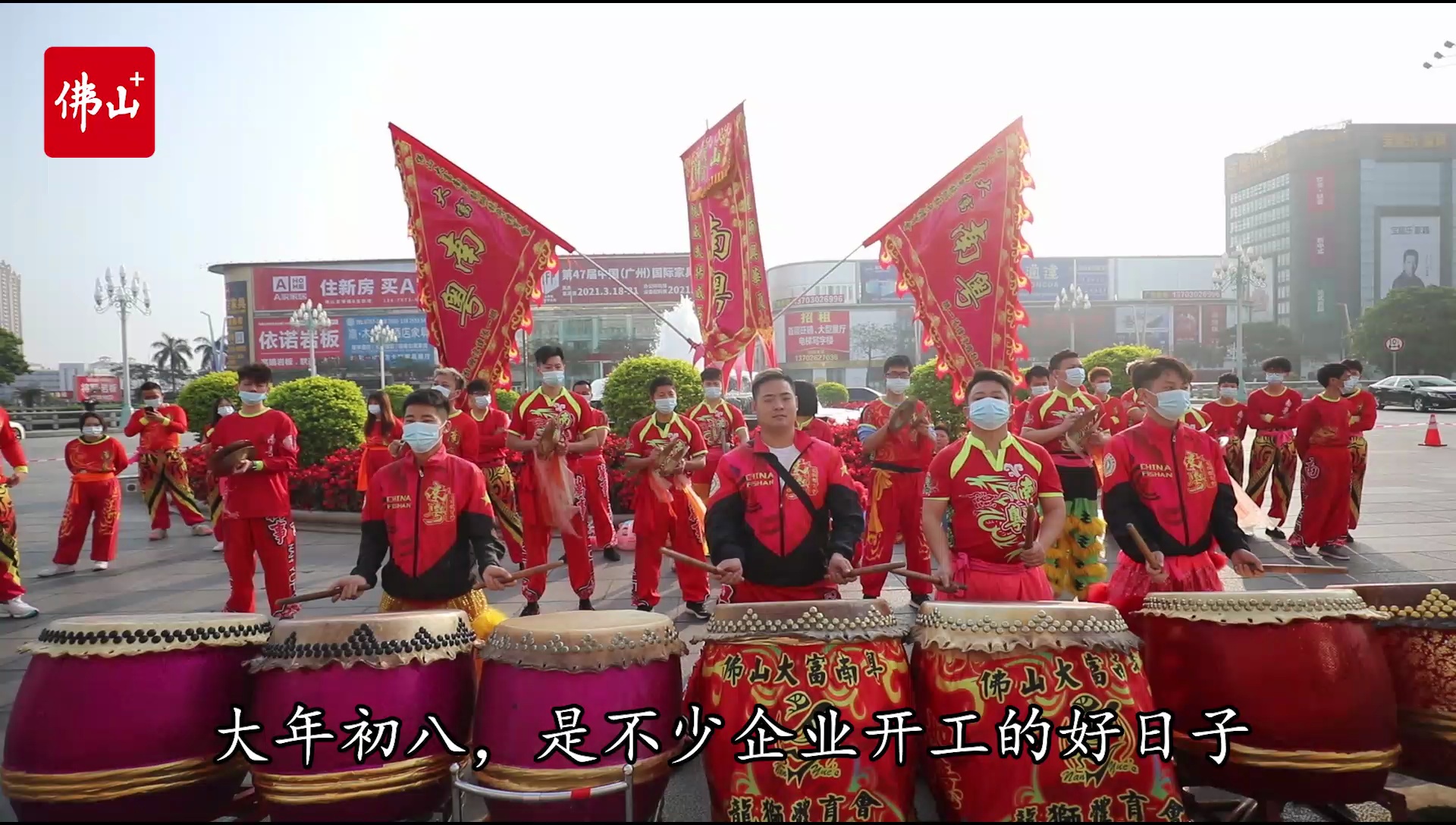 32头佛山醒狮助阵罗浮宫国际家具博览中心开市。视频/佛山日报记者王伟楠制作