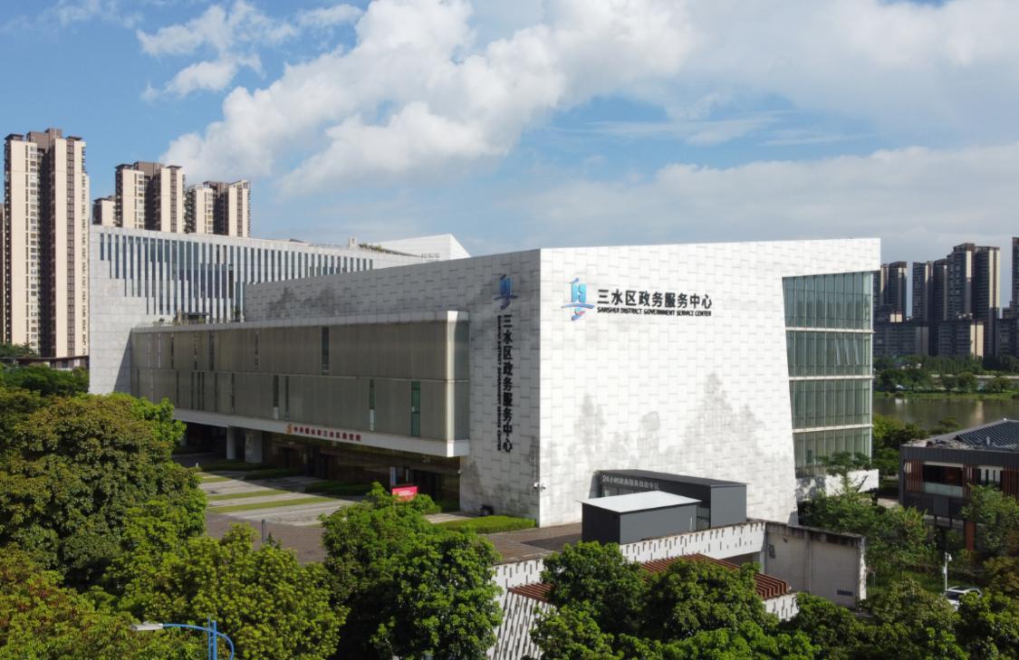 三水区行政服务中心搬迁至新城并进行全方位提升.png