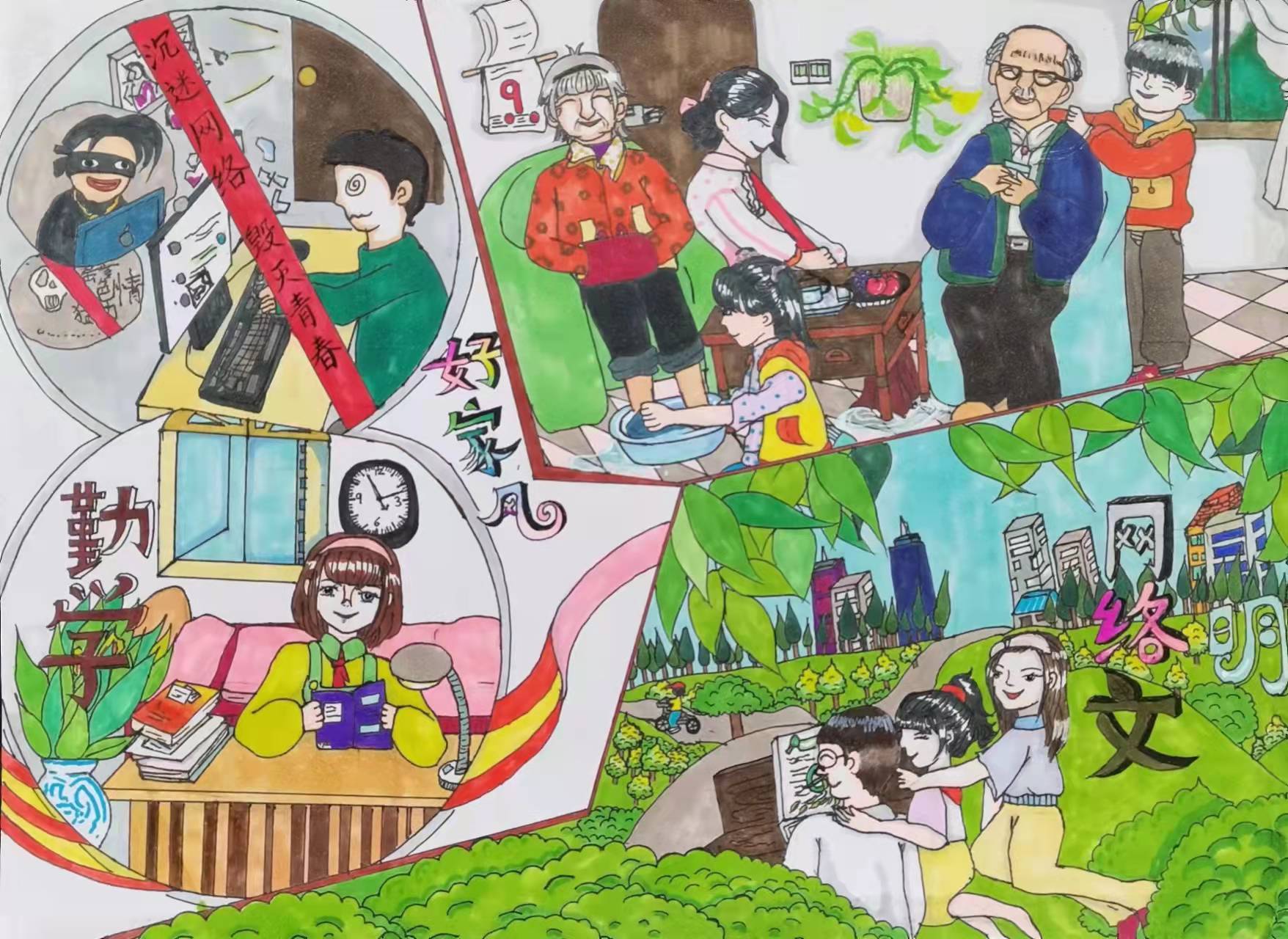 《做个讲文明的好孩子》(叶嘉怡).jpg