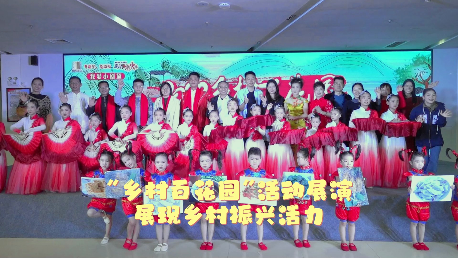 视频 | 高明区乡村文化振兴系列活动年度展演活动举行,村干部当起文旅资源“推介人”