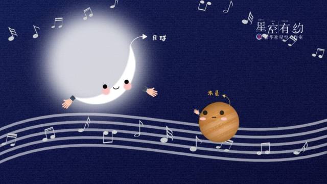 星月交响曲