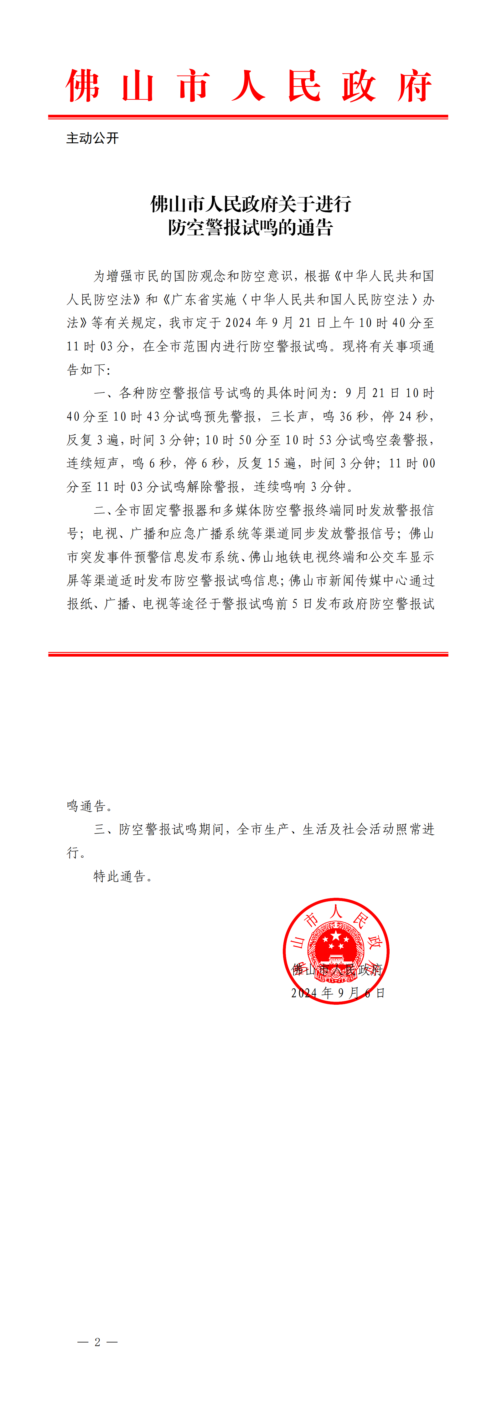 微信图片_20240914151541.png