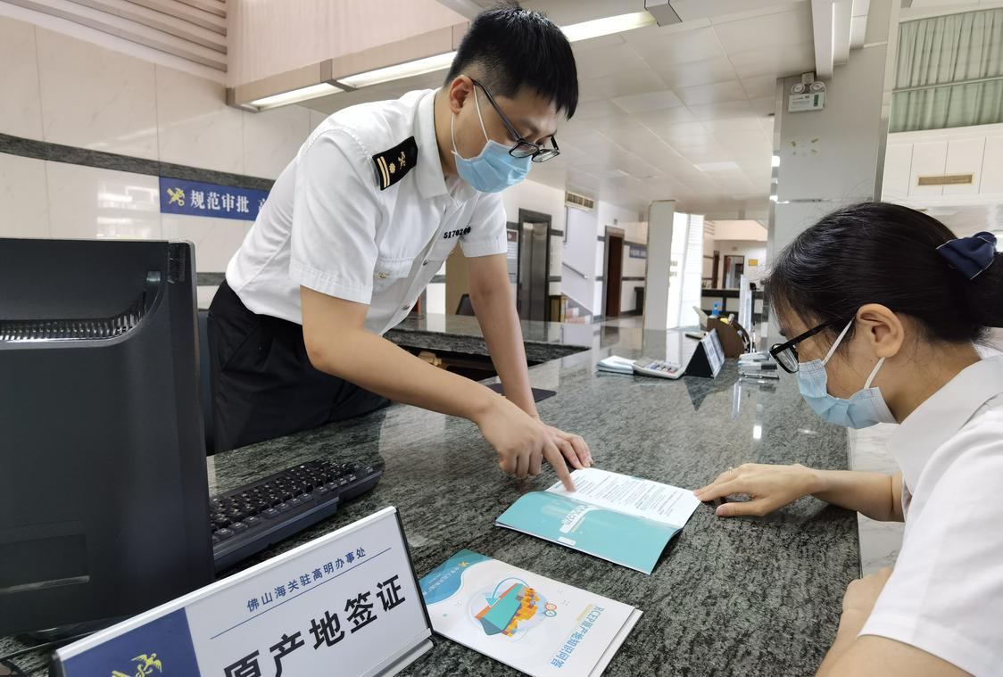 佛山海关关员为企业讲解RCEP政策。.jpg