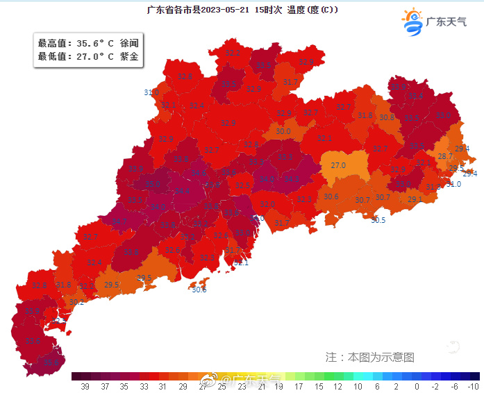 5月21日15时,我市最高气温33.8℃.jpg