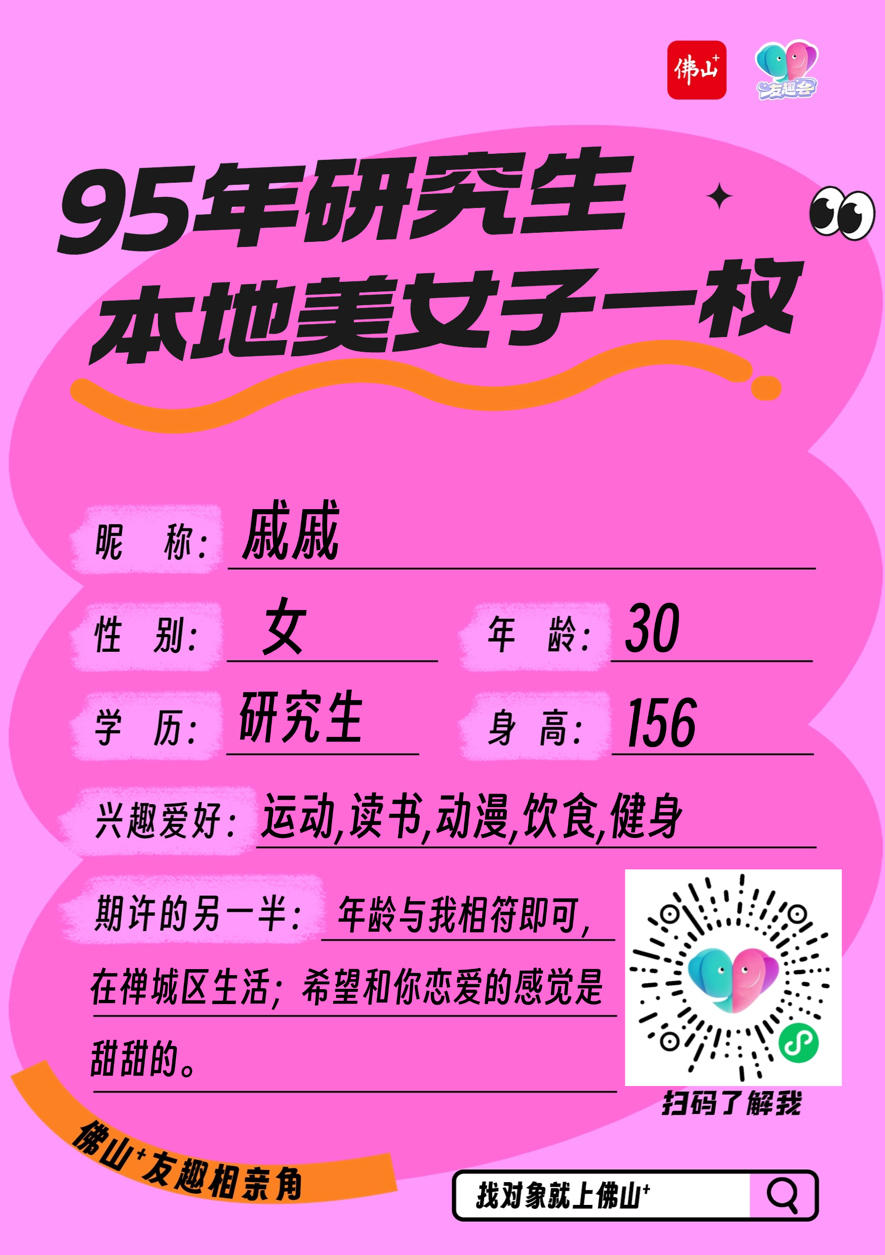 215-戚嘉欣-戚戚.png