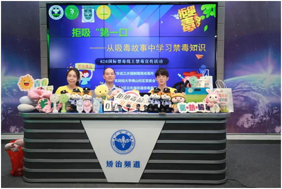 这场校园禁毒宣传抖音直播活动在广东财经大学佛山校区举行。云东海街道供图.png