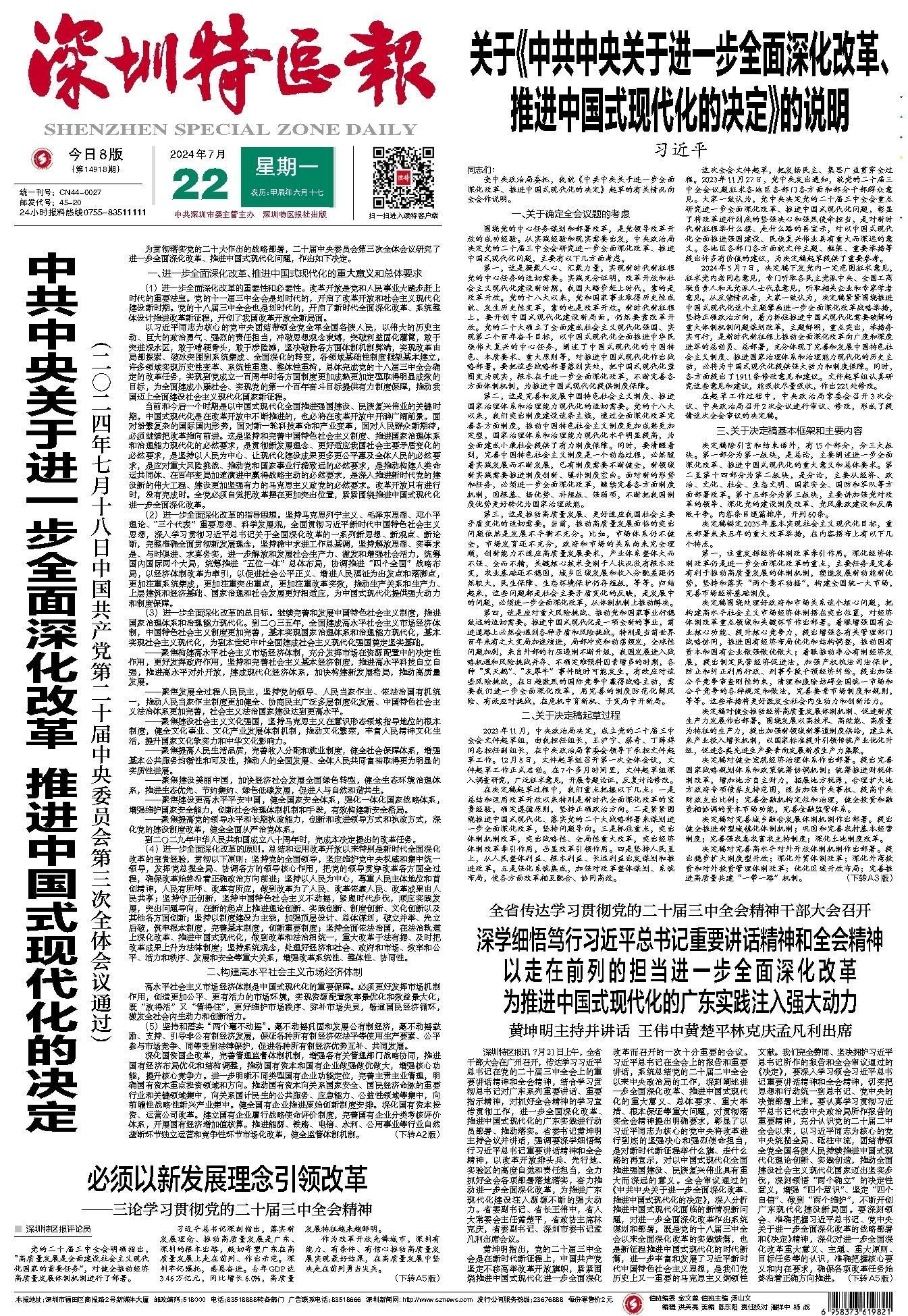 正在上传...