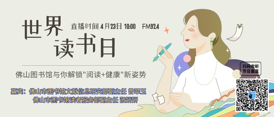 世界读书日公众号首图 (1).jpg