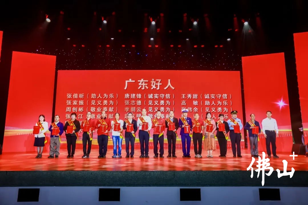 邓健娴(右四)荣获孝老爱亲类别“广东好人”。.jpg