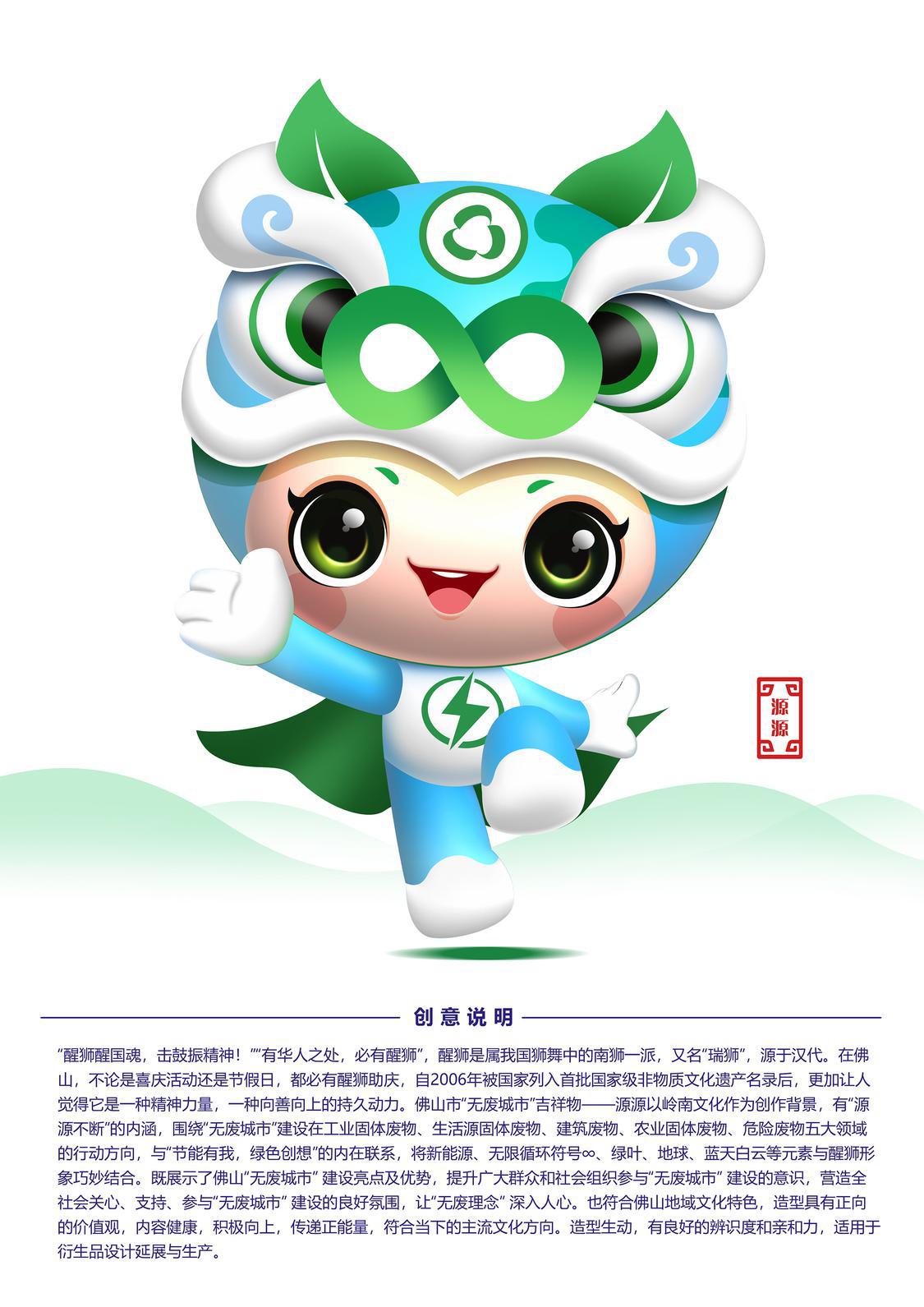 源源.png