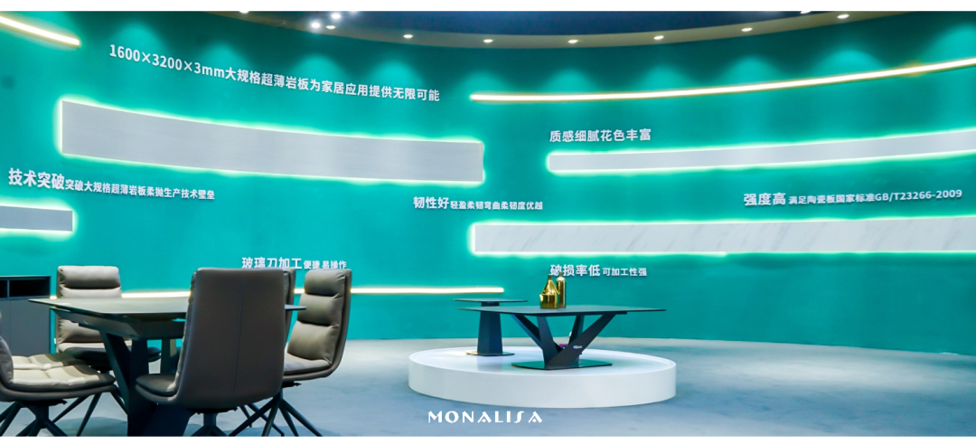 蒙娜丽莎岩板核心制造技术入选《广东省住房城乡建设领域创新型产品和技术目录》