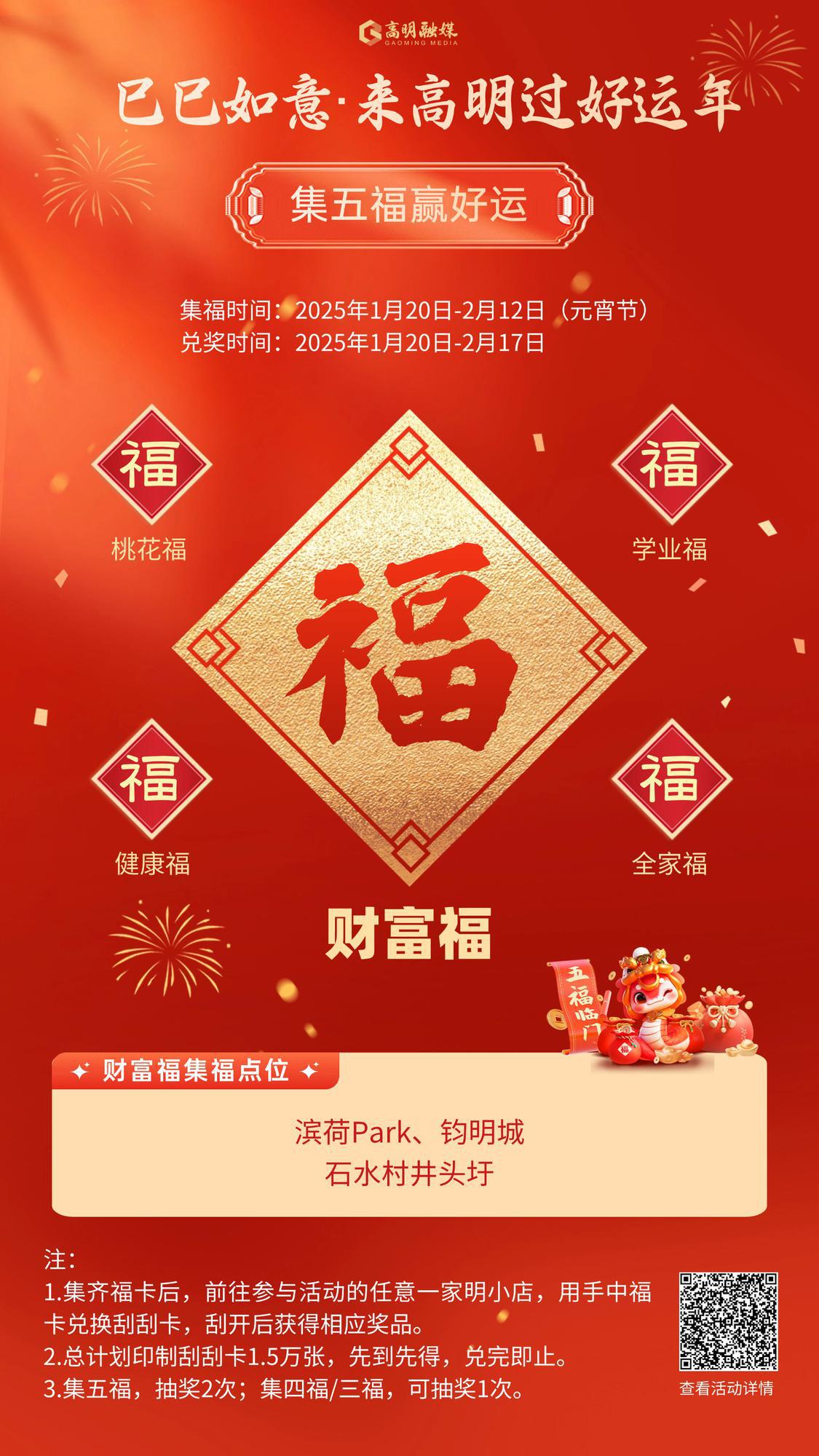 2财富福.jpg