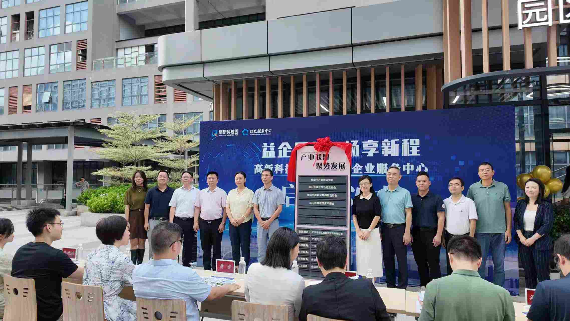 益企同行 周岁启新｜高新科技园园区企业服务中心一周年：以服务答卷，赴科创新程