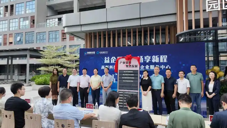 益企同行 周岁启新｜高新科技园园区企业服务中心一周年：以服务答卷，赴科创新程