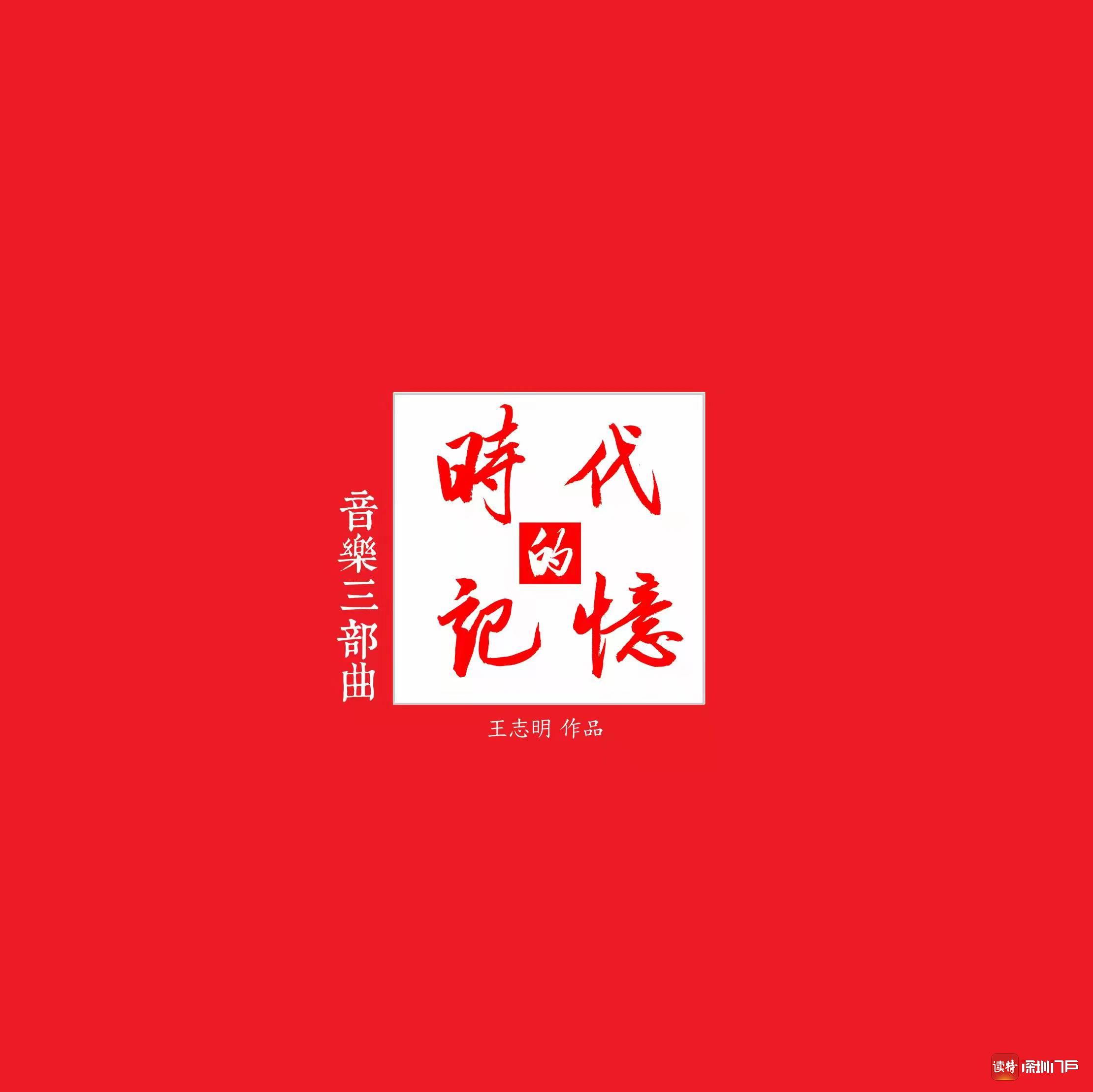 正在上传...