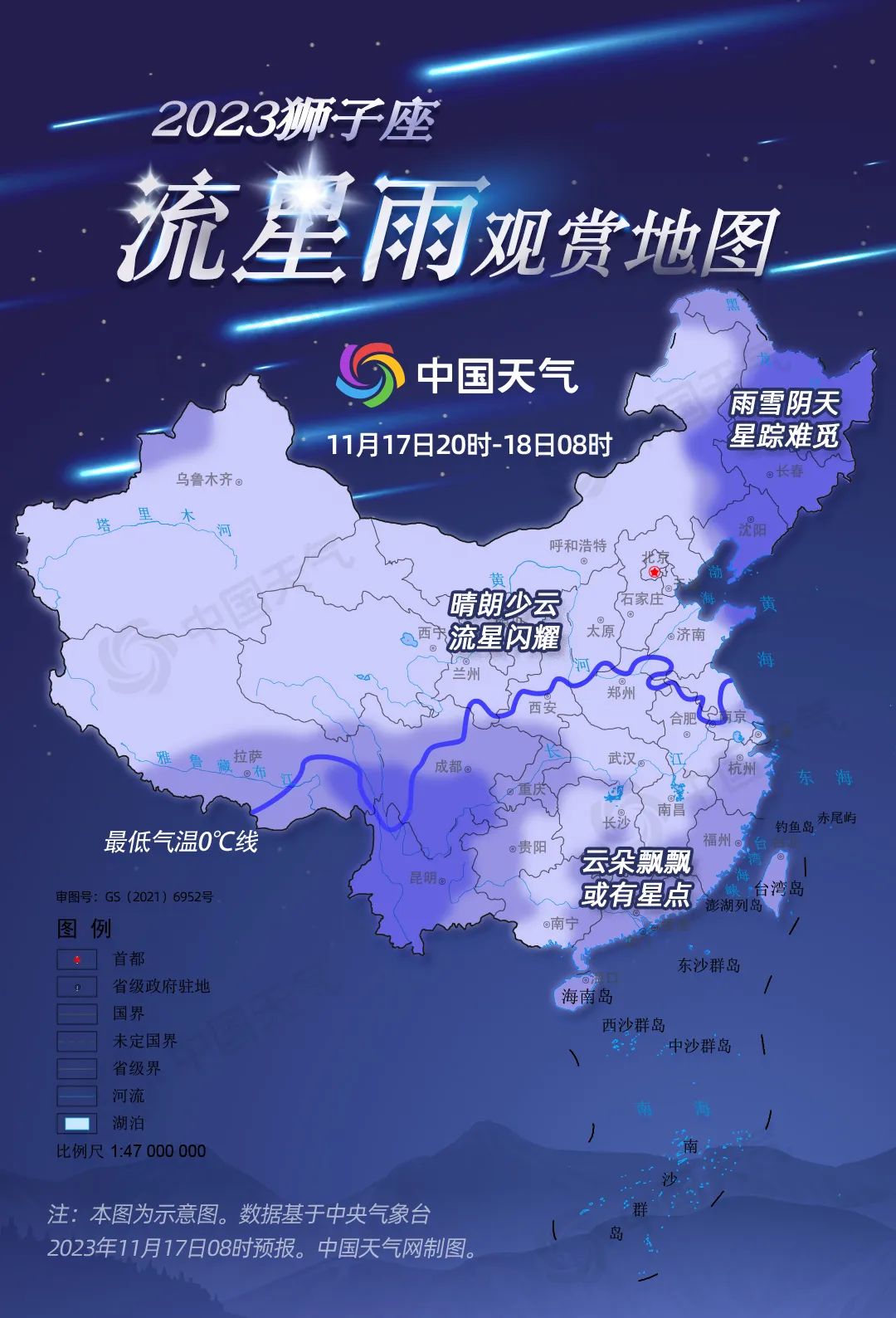 2023狮子座流星雨观赏指南.jpg