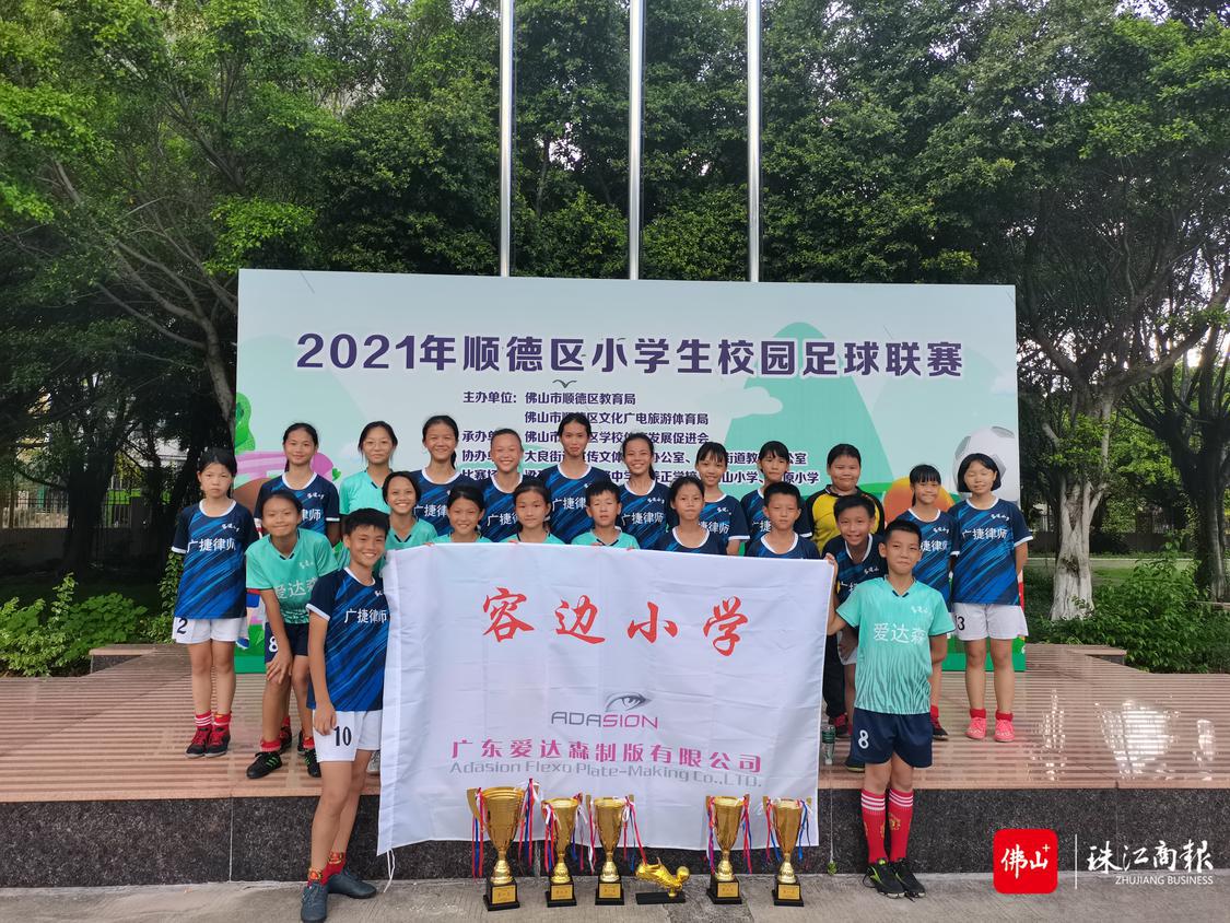 容边小学足球队.jpg
