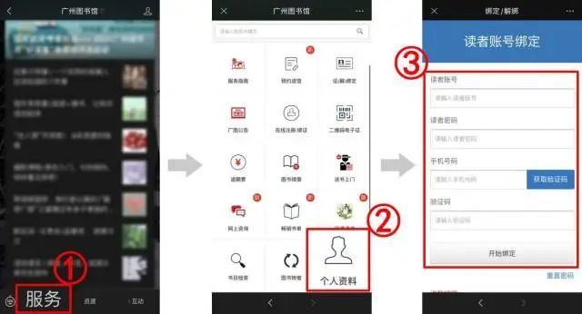 激活佛山市图书馆读者。 图片