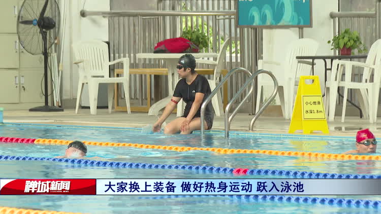 视频|人数增加约50%，高温天气“催热”禅城游泳场馆