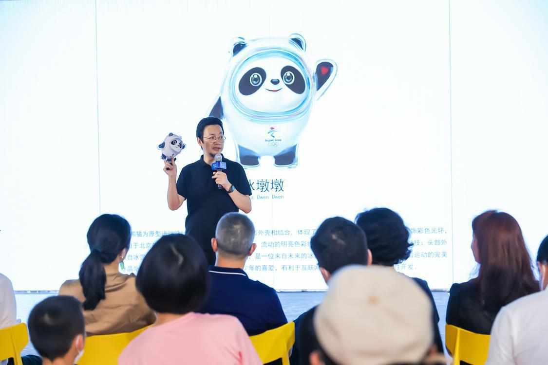 2022年8月27日冰墩墩设计团队负责人曹雪在佛山版权中心分享冰墩墩创作.JPG
