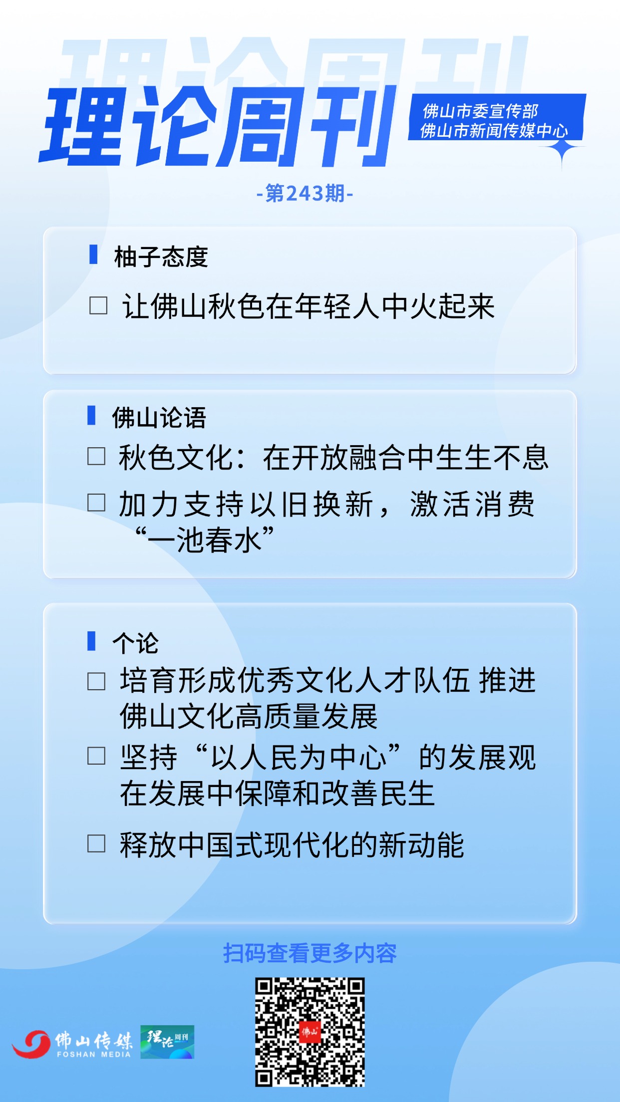 房地产销售中介知识科普全屏竖版海报 (1).jpg
