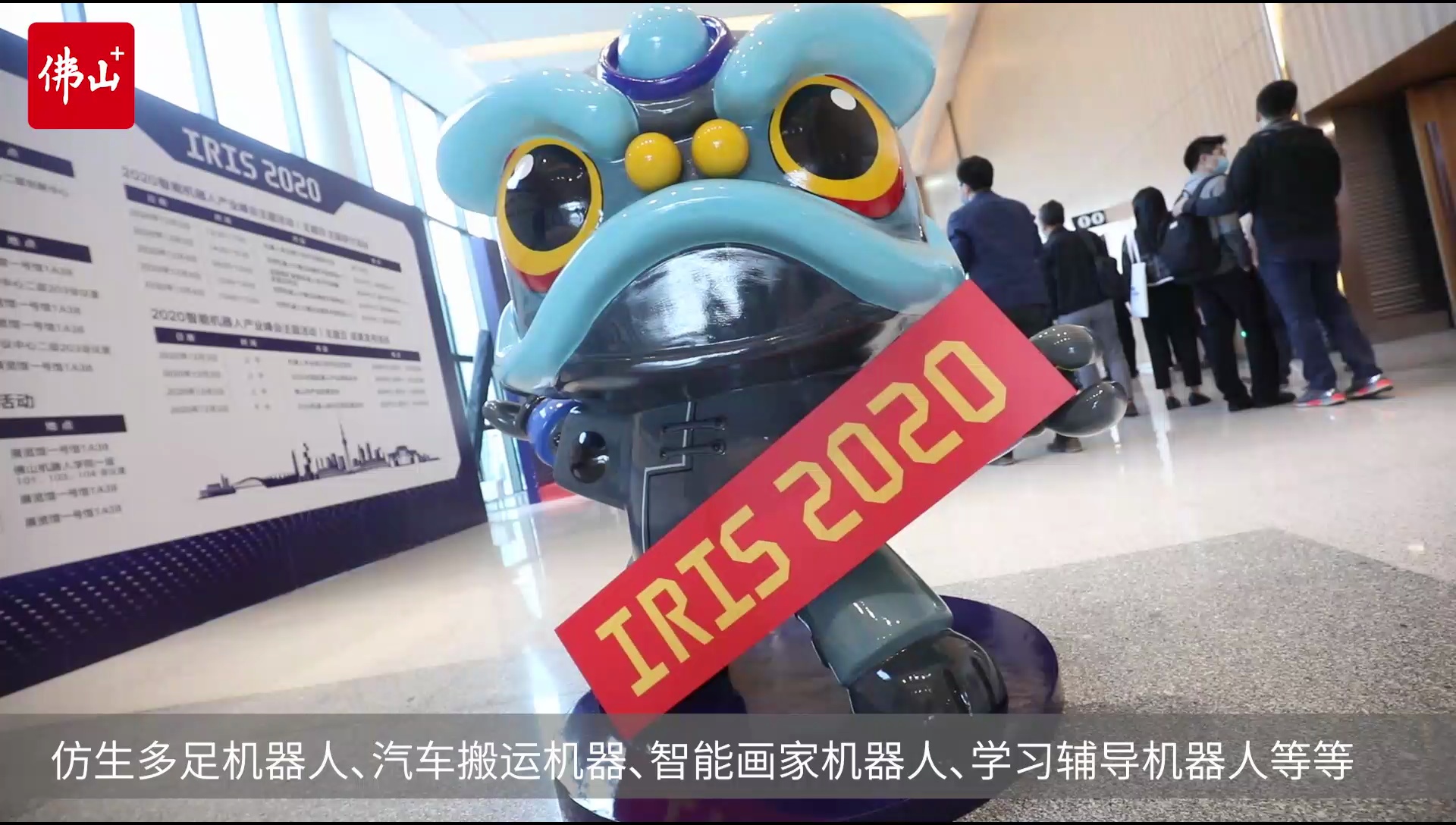 看机器人使出十八般武艺。视频/佛山日报记者王伟楠制作