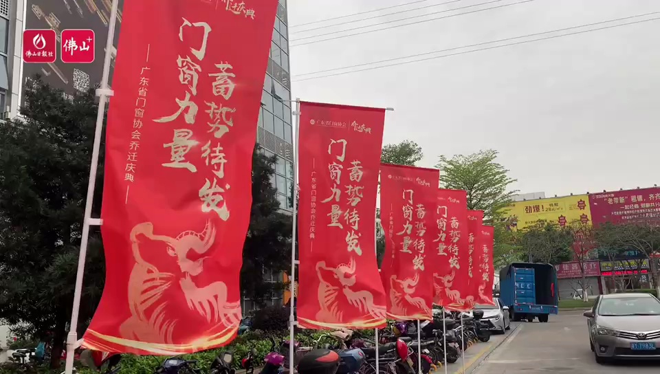 现场视频。/佛山日报记者李宁制作