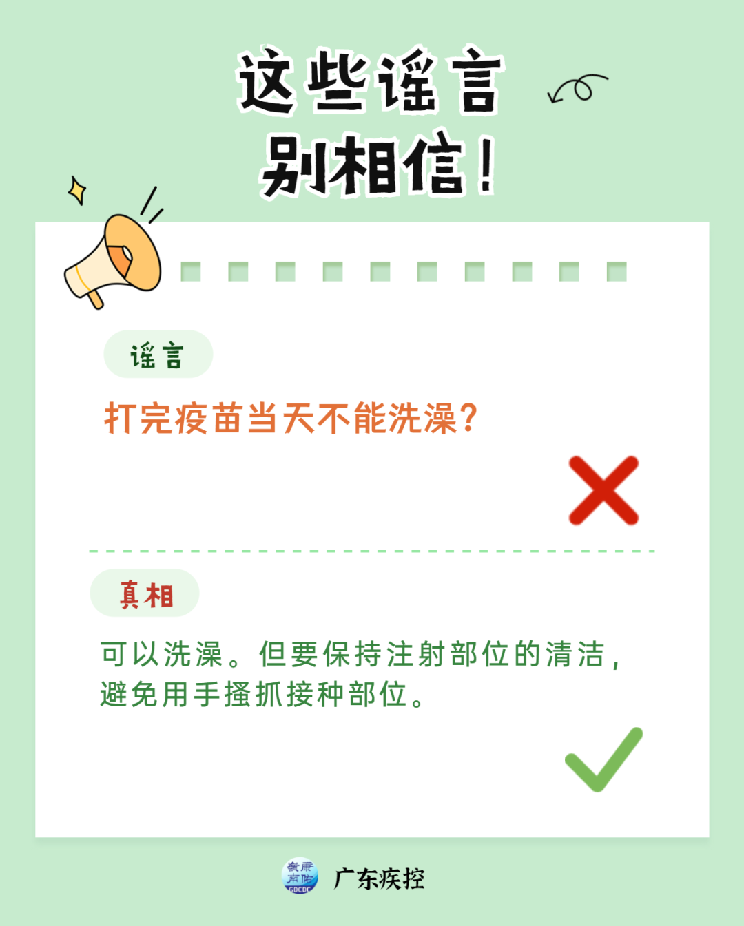 辟谣-3.png 图片
